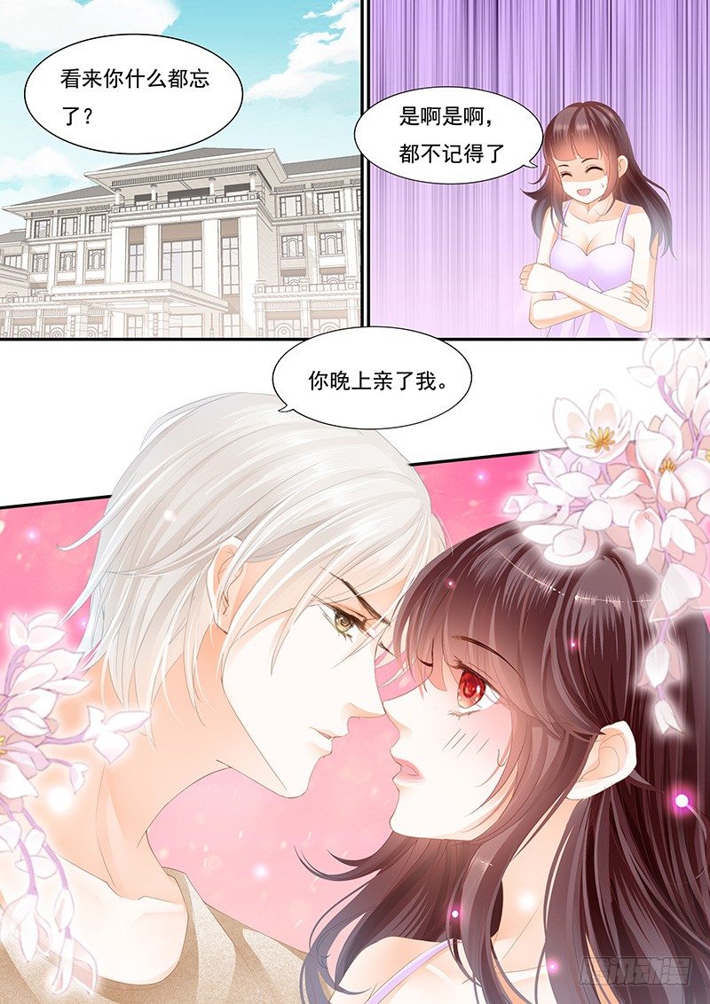 怎么不叫老公了9