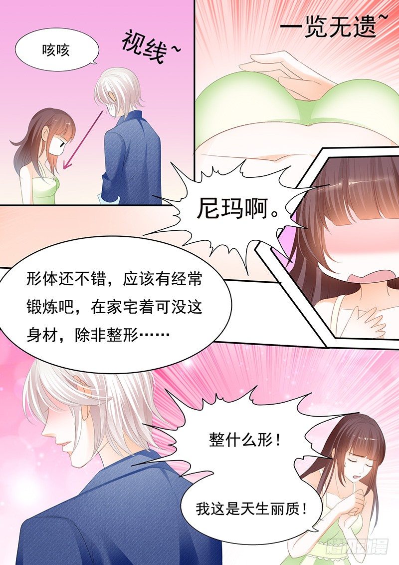 对不起啊我忘了你有病9