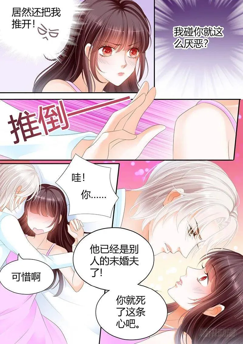 吃醋的妒夫16