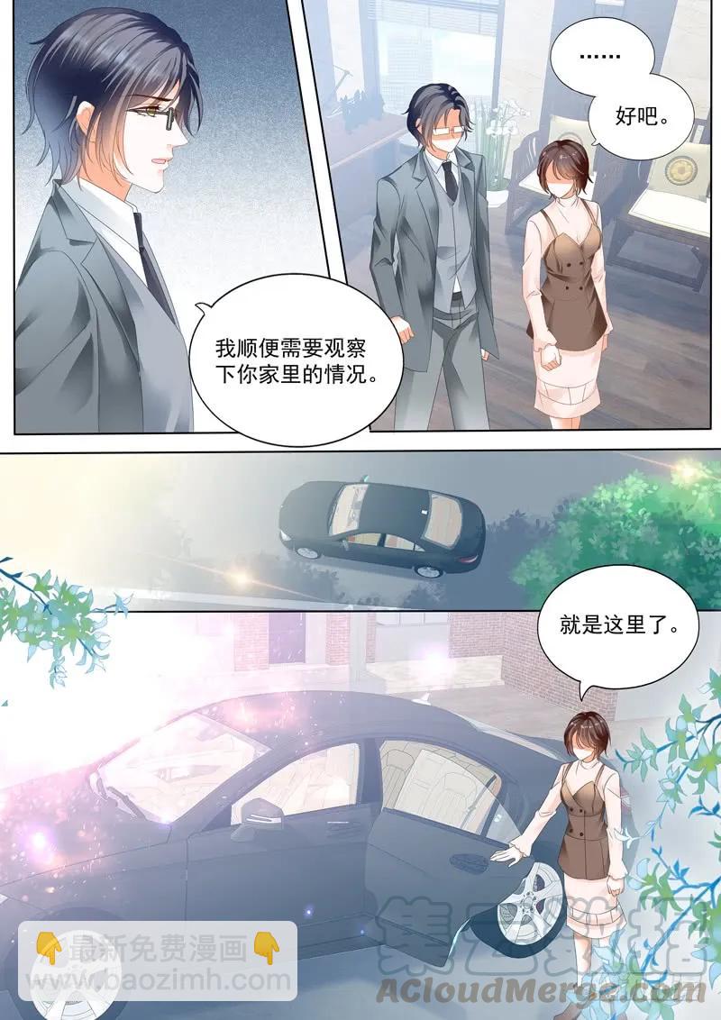 这个总统真霸道6