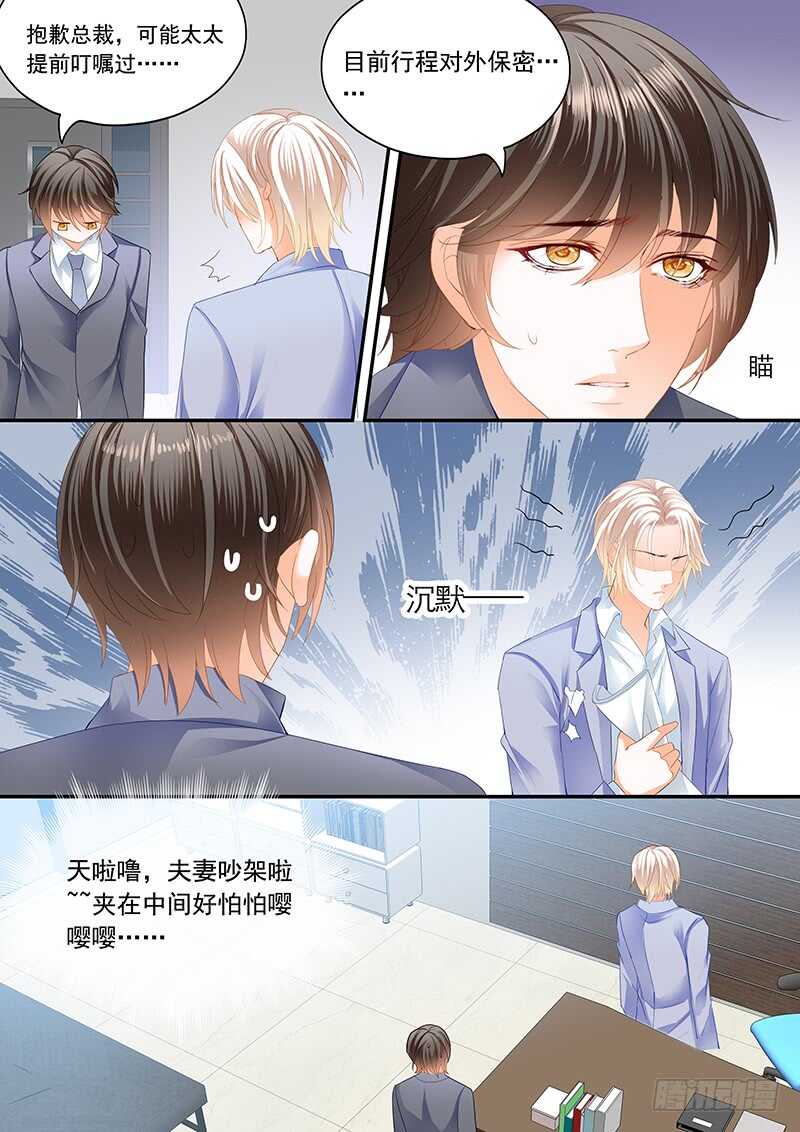 超帅影帝要和林澈拍吻戏3