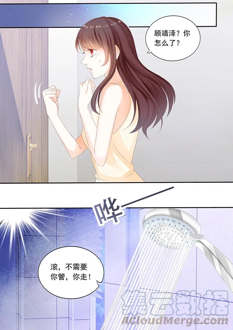 将她用力的按在了那里12