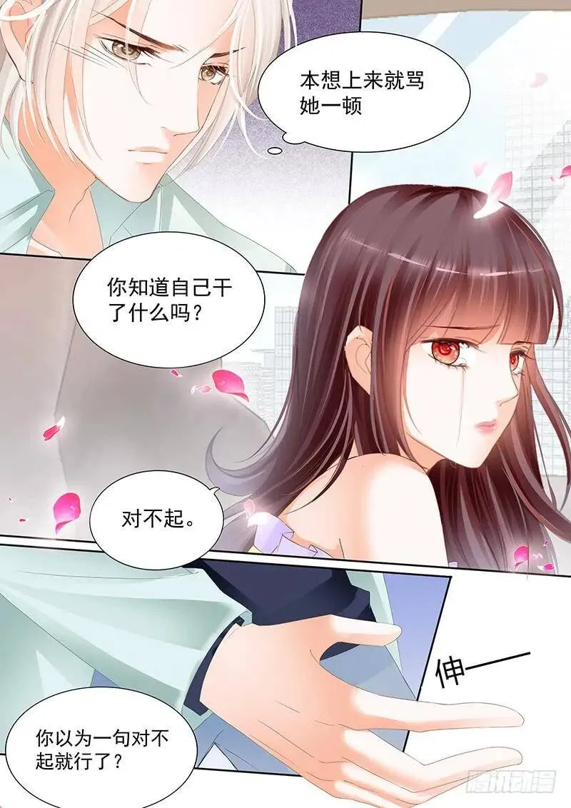 以后再也不许开车了7