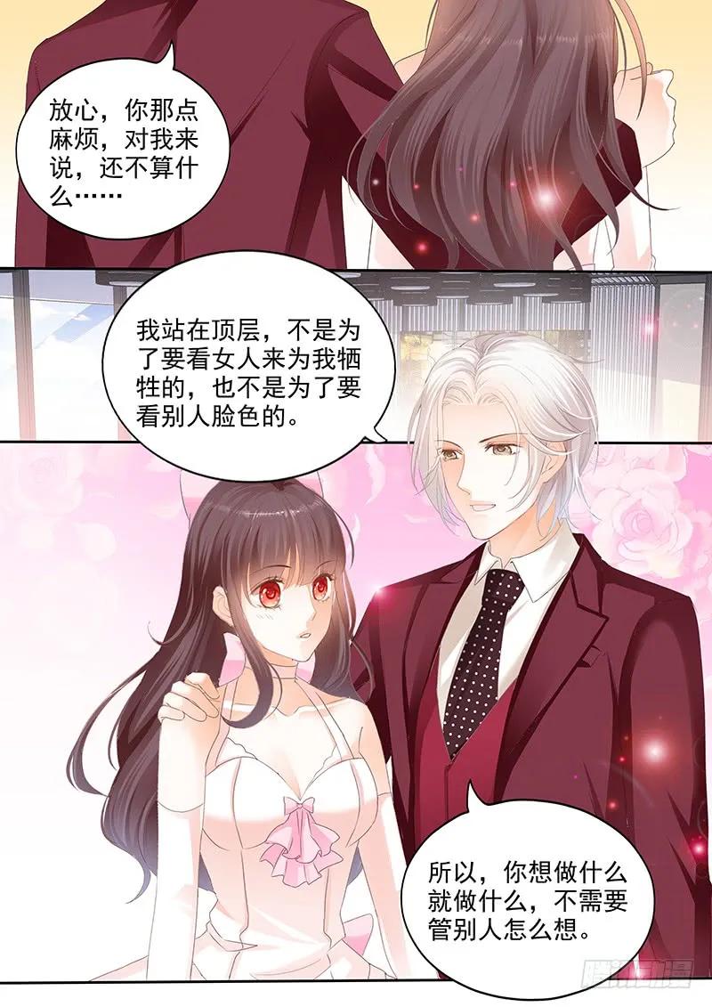 她送他的礼物7