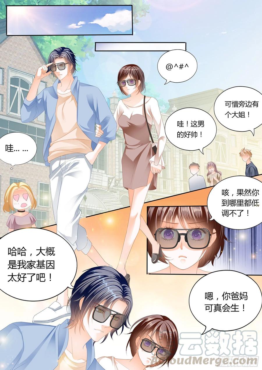 总统的浪漫约会9