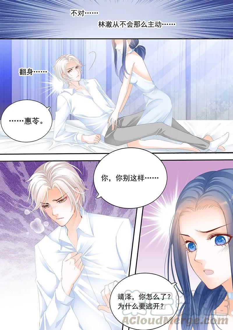 顾靖泽发病了3