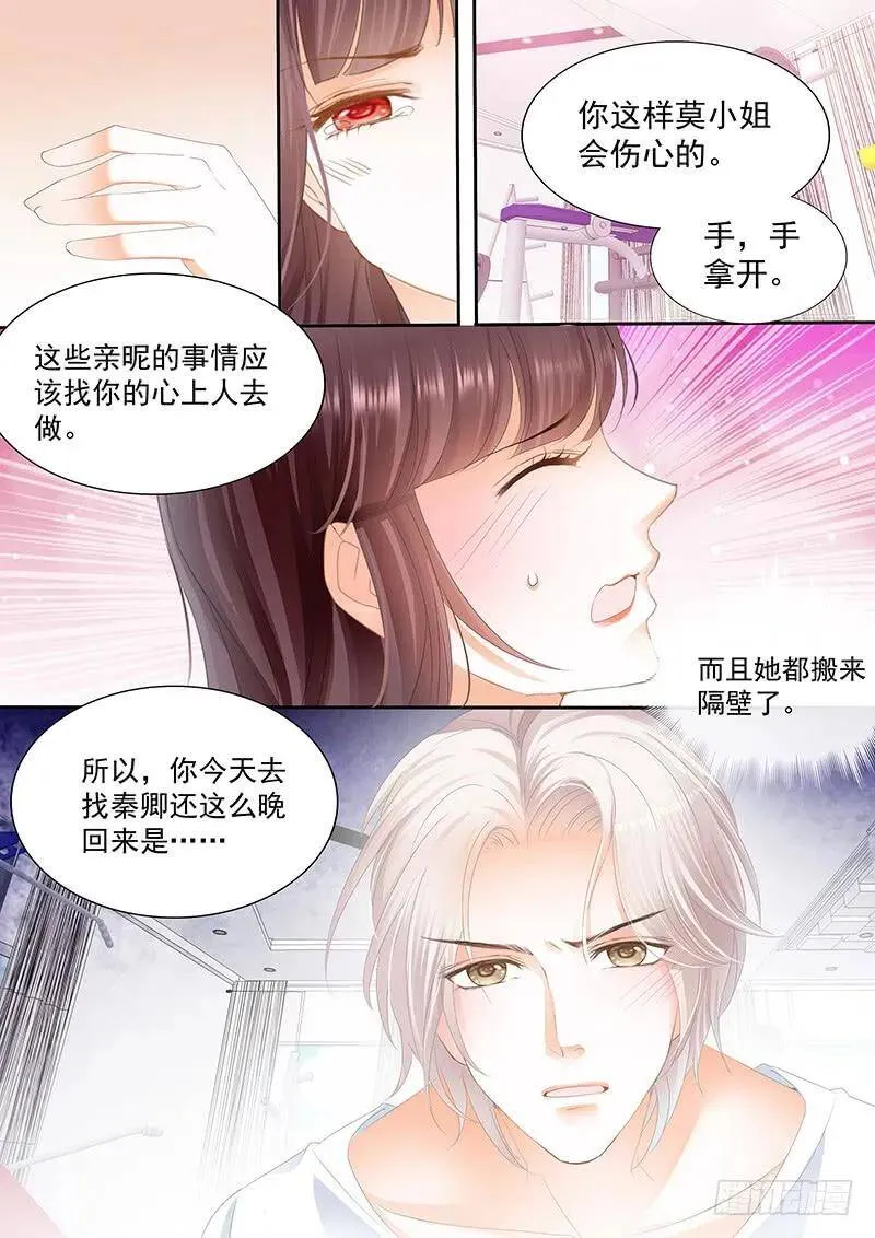 这是对你的惩罚11