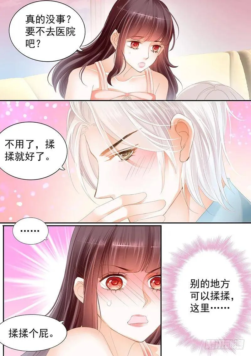 顾靖泽你不要脸11