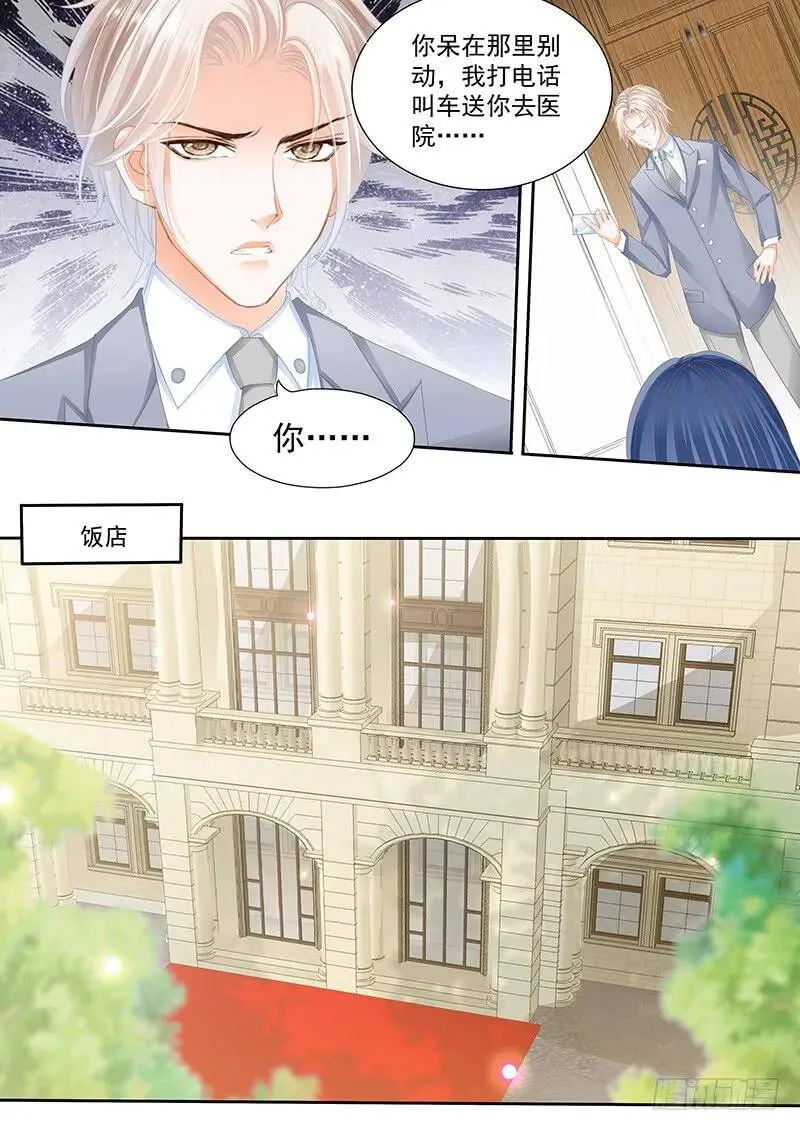 被放鸽子很生气5