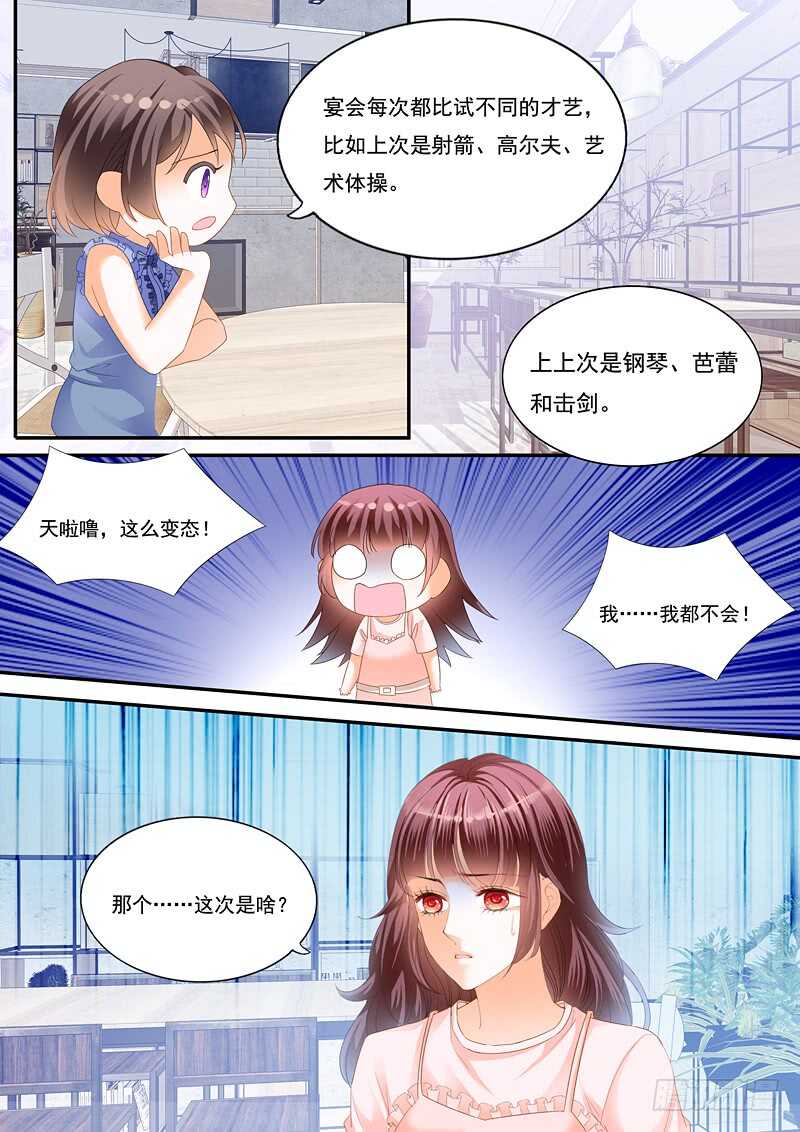 林澈的挑战7