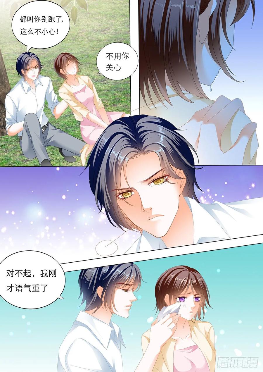 你是我的！7