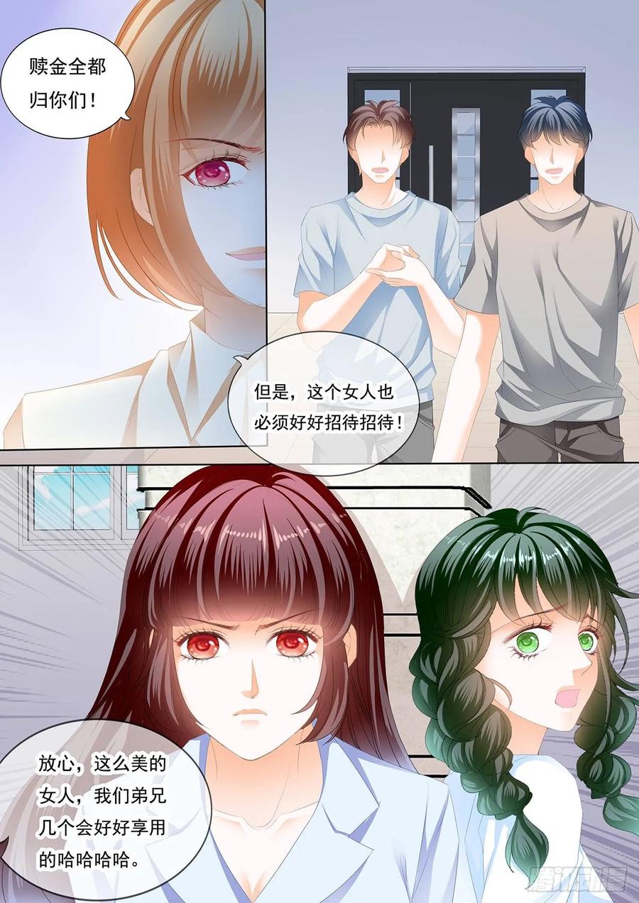 林澈被绑架了！13