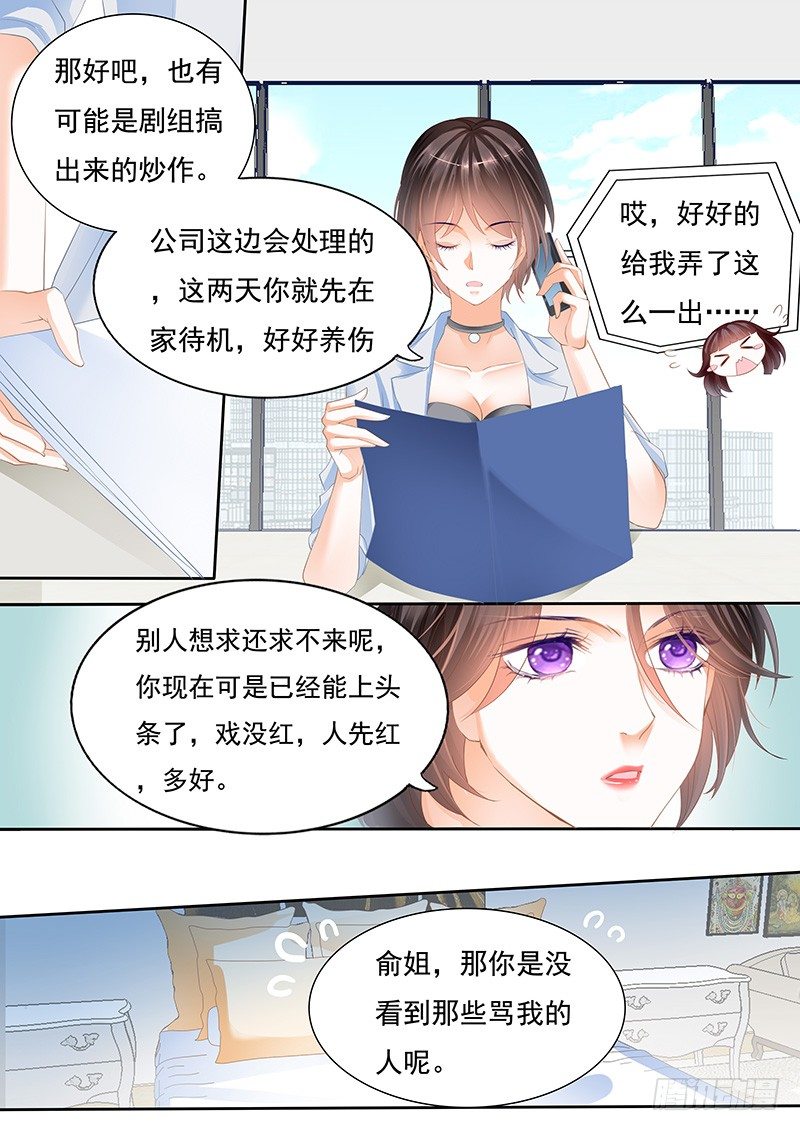 不是说好的不生气5