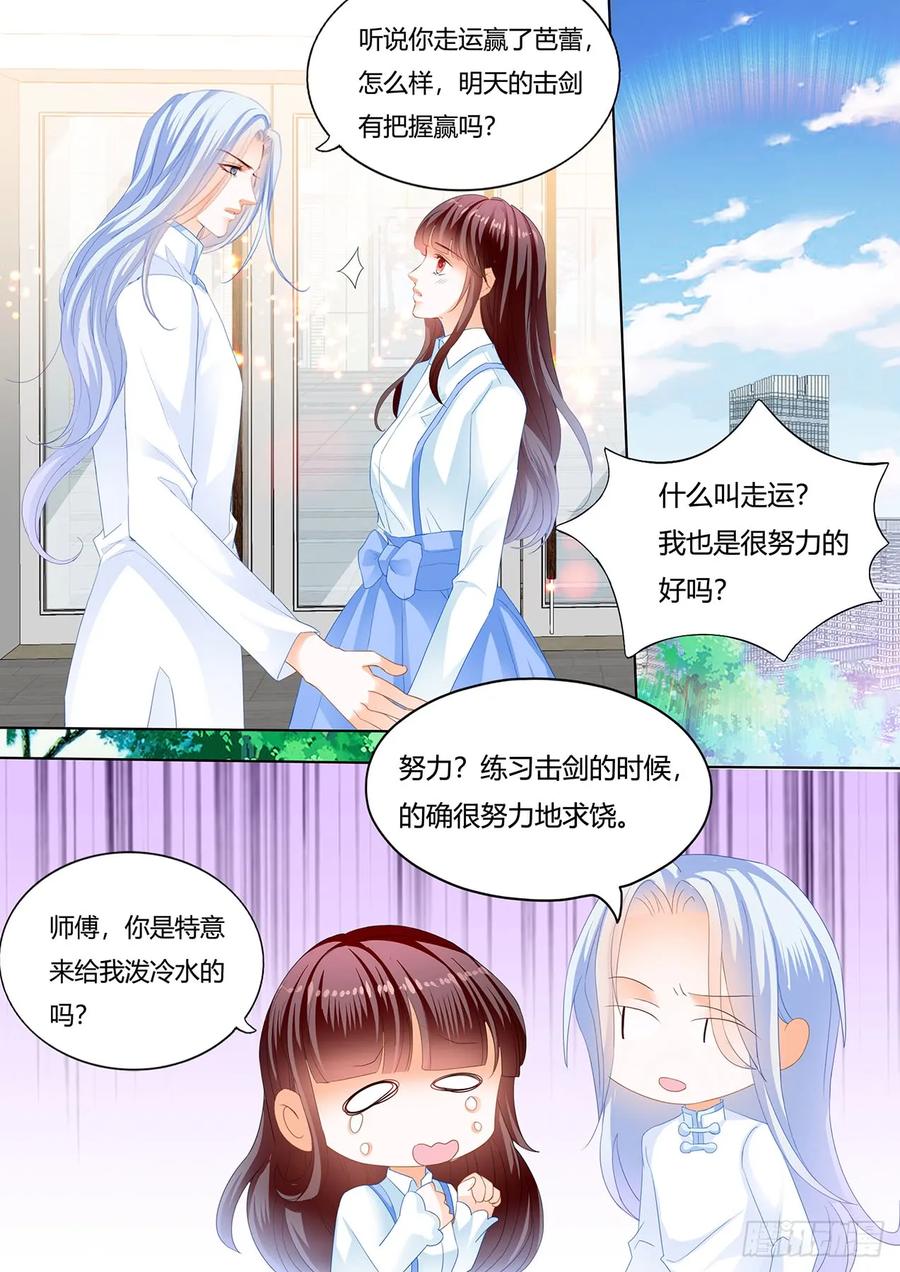 师傅是个骚狐狸10