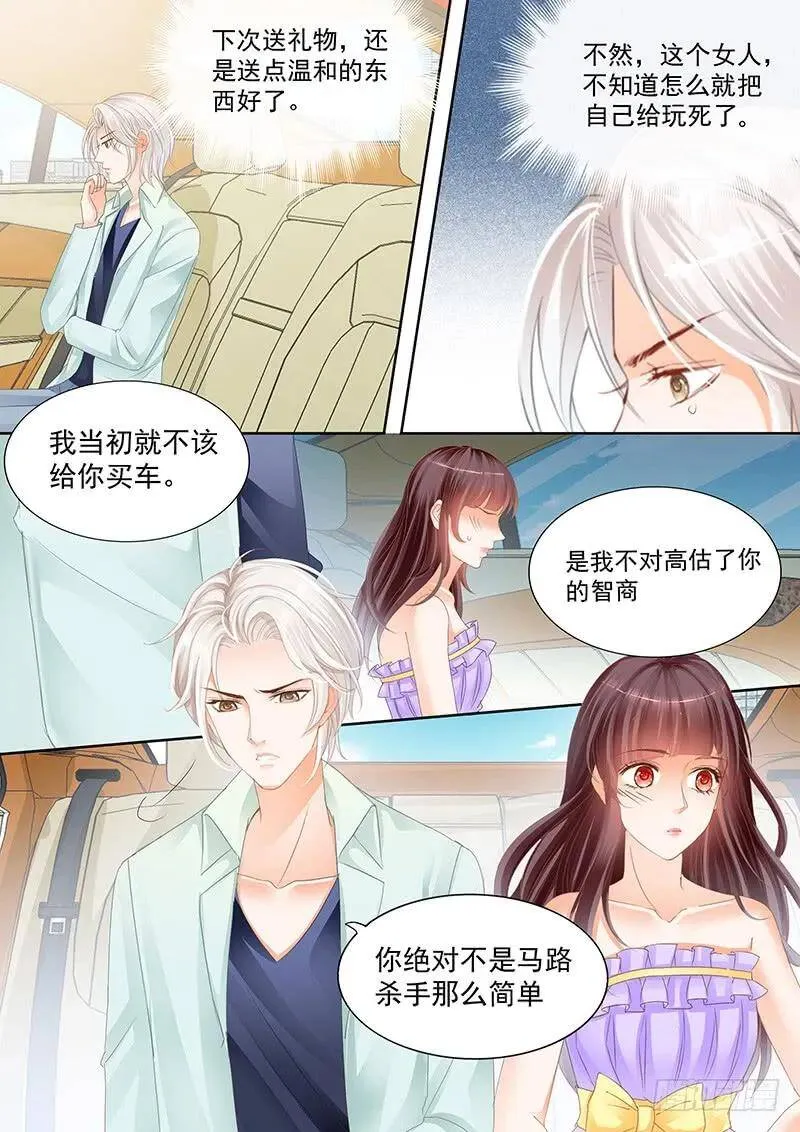 以后再也不许开车了14