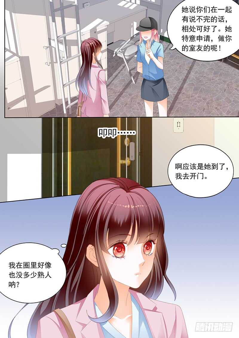 秦绾绾的阴谋8
