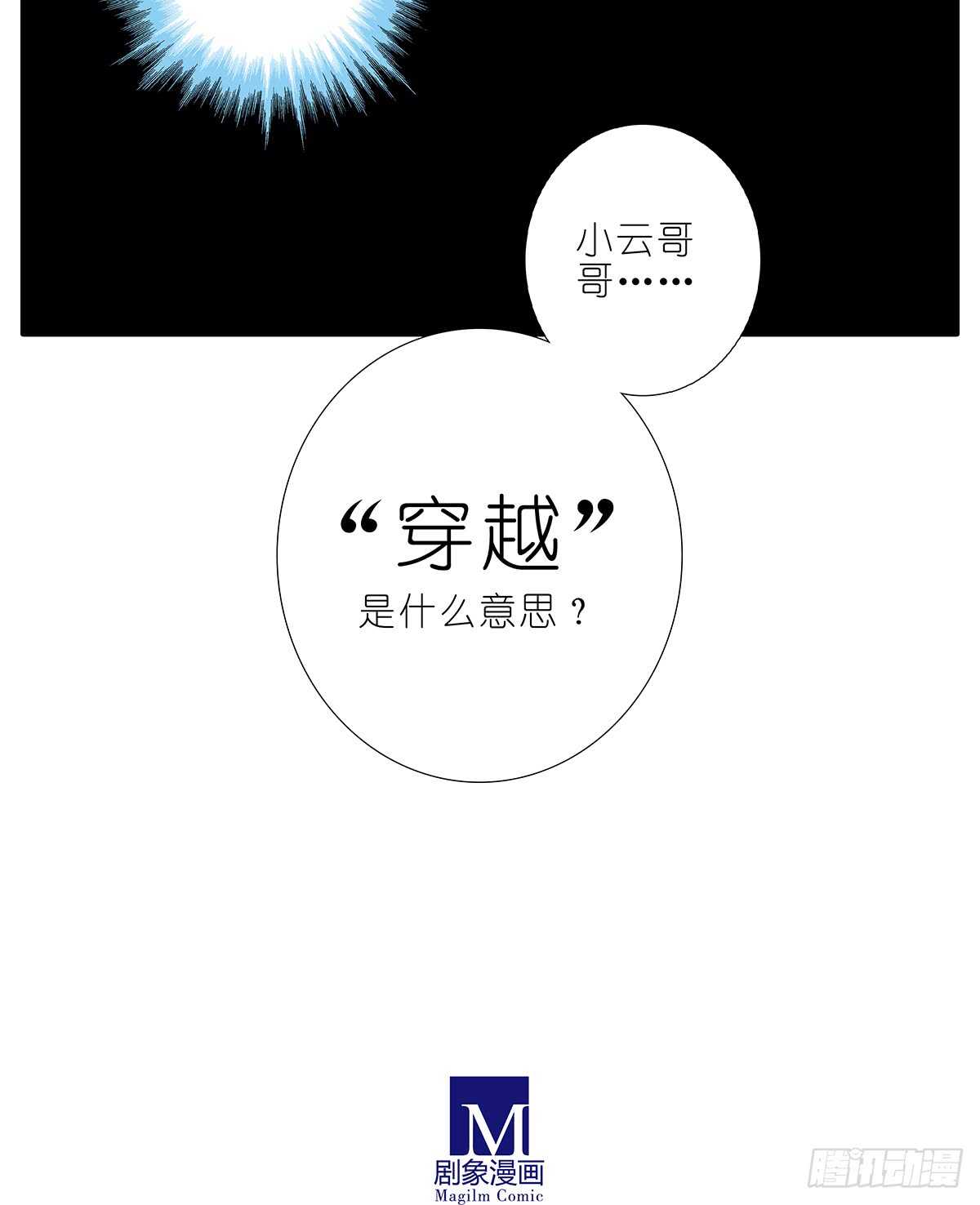 莫惠苓故意赖着他13