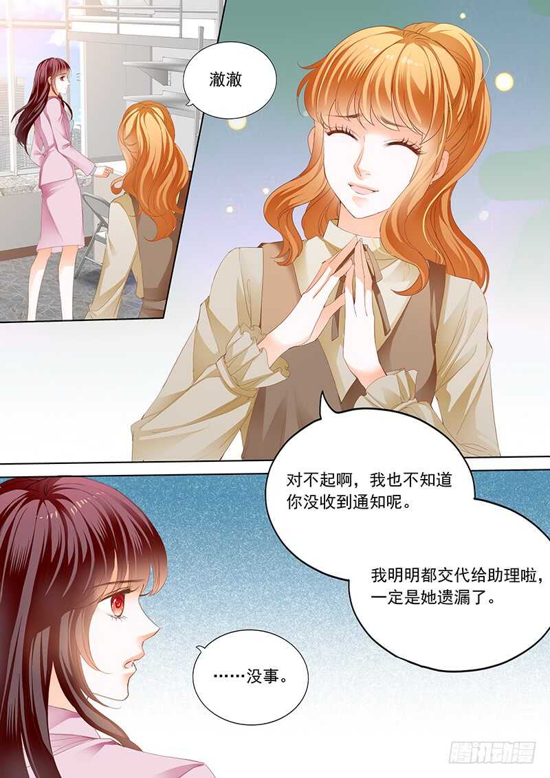 秦绾绾黯然失色7