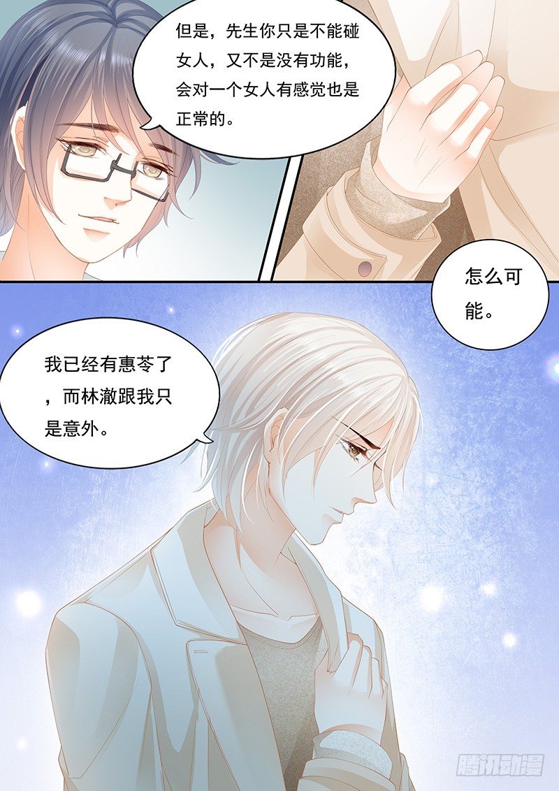怎么不叫老公了14