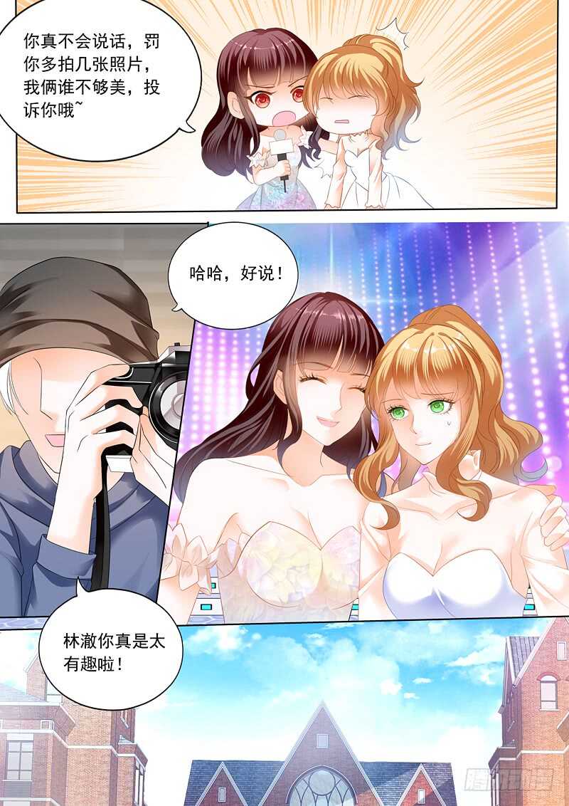 林澈大出风头11