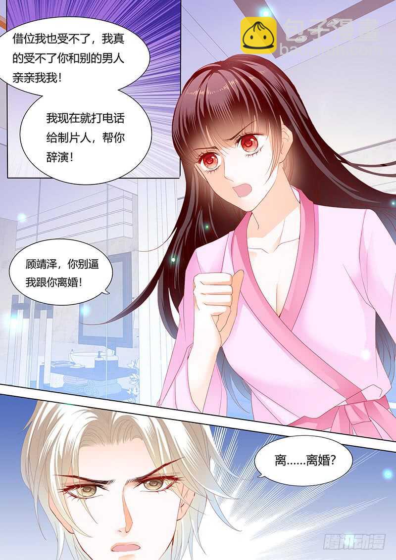 影帝的真爱5