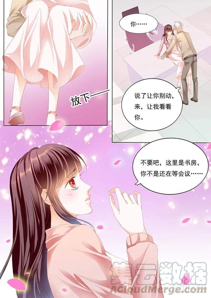 夫妻生活不能有人来打扰4