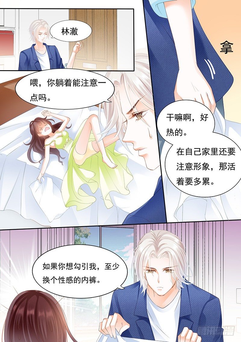 不是说好的不生气7