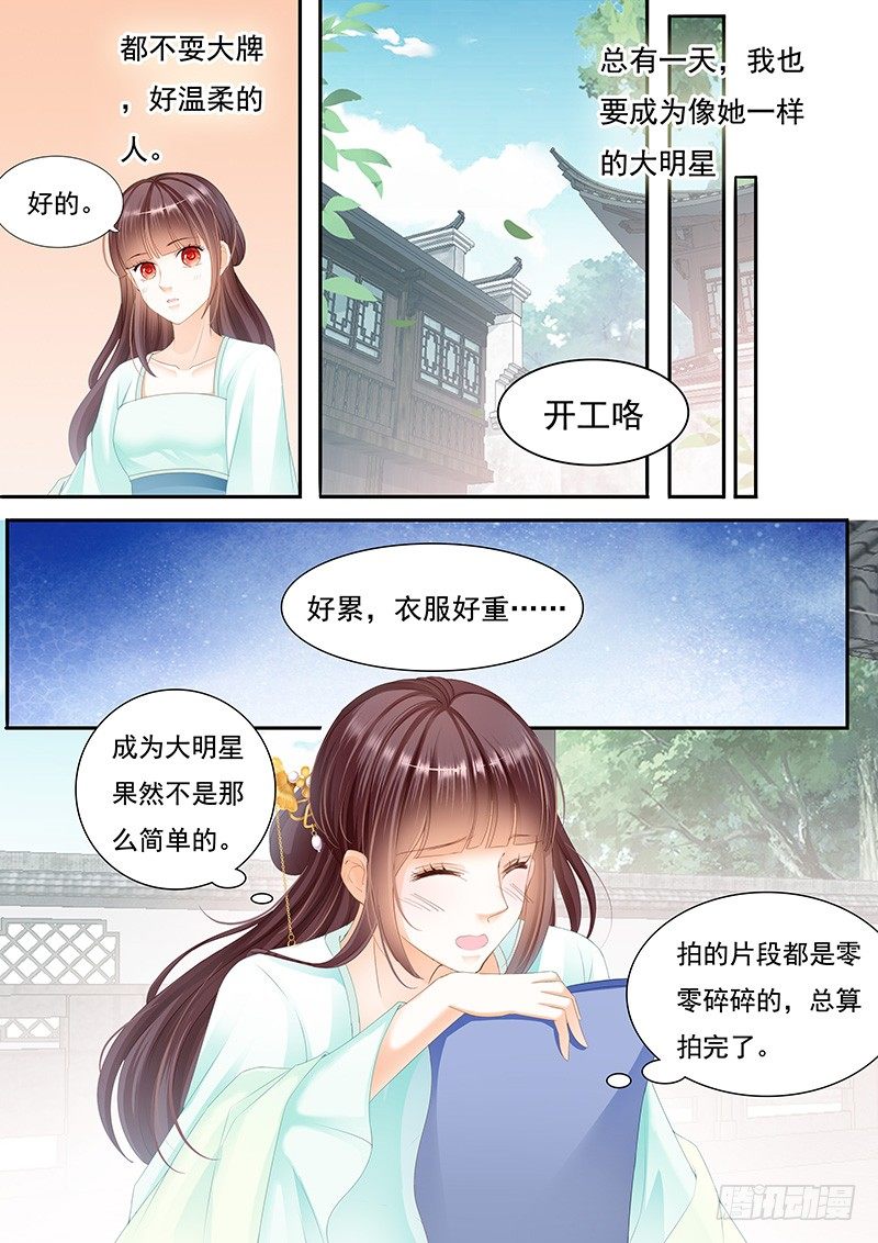 准备准备见家长10