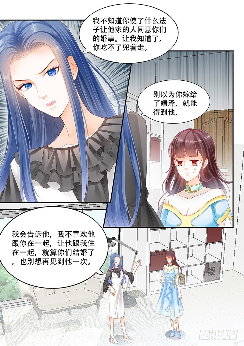 莫惠苓找上门来2