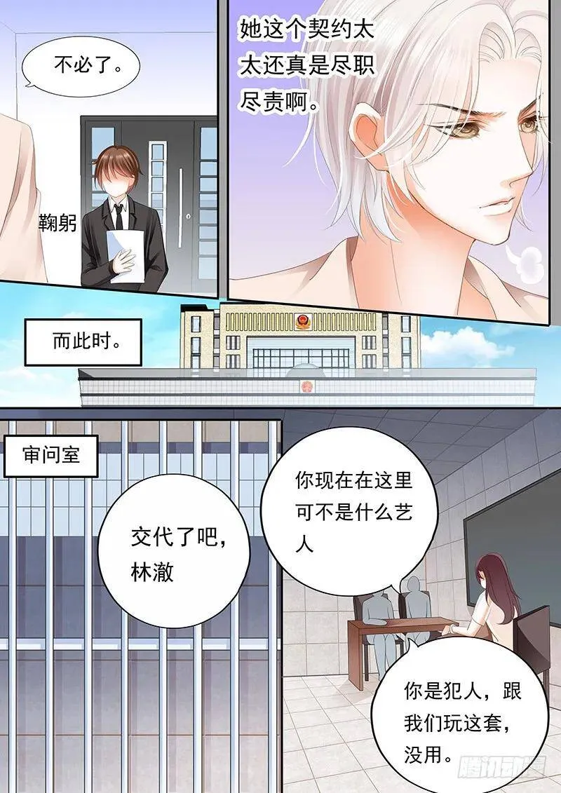 林澈被抓？！17