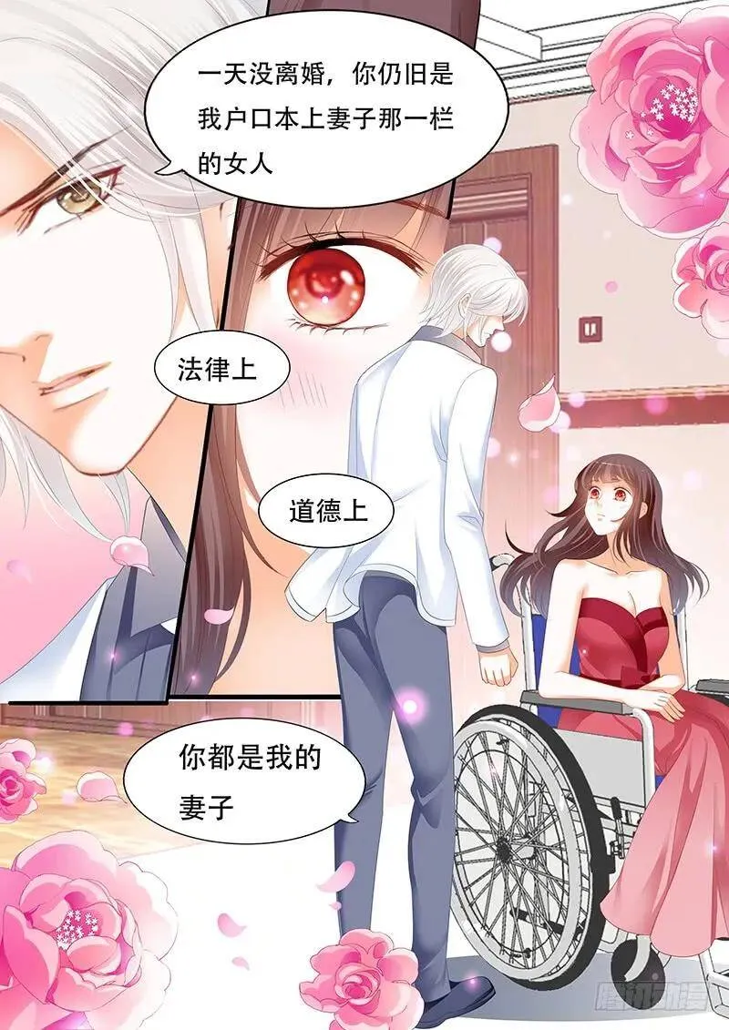 你是我的妻子13