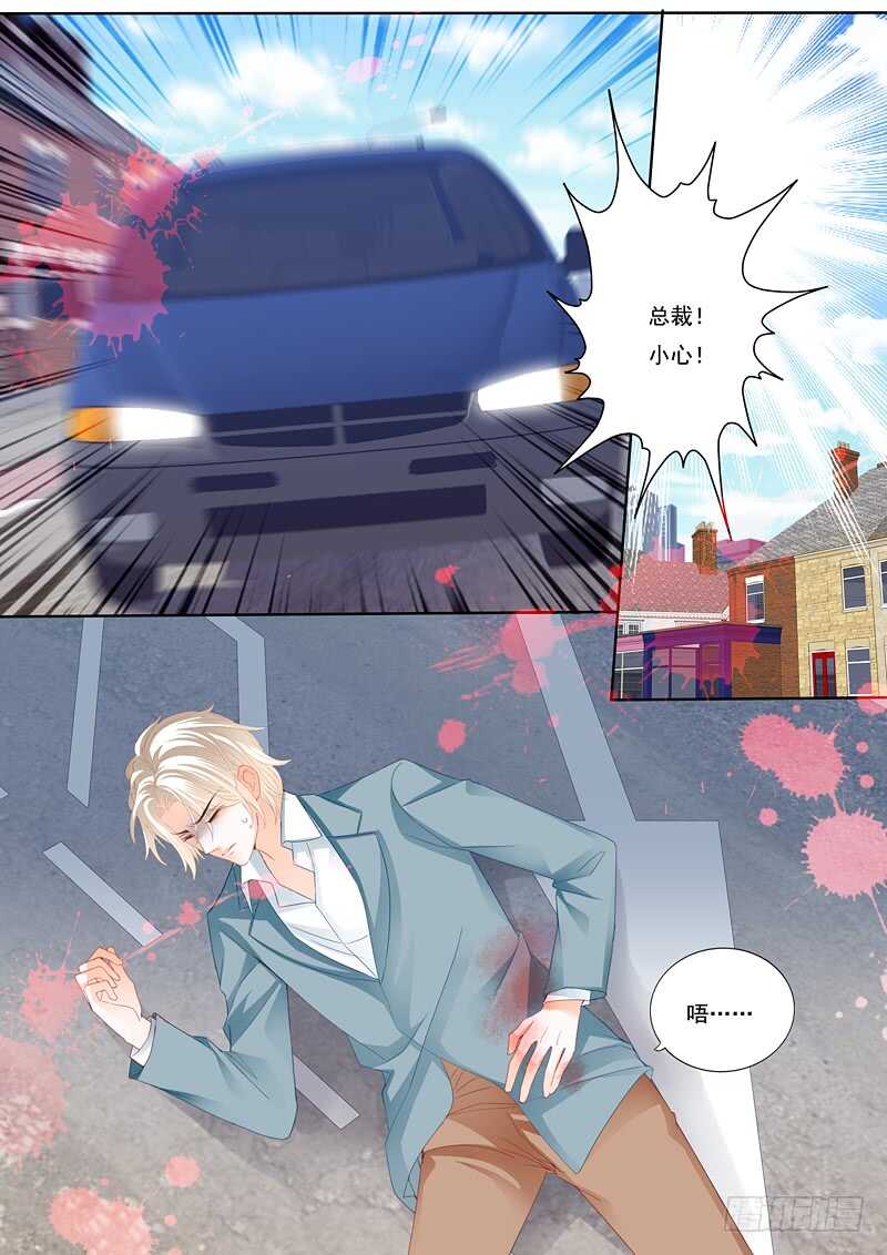 顾靖泽出事了12
