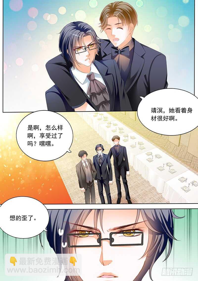 俞姐和总统的订婚6
