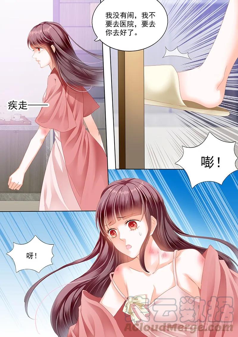 林澈受伤6