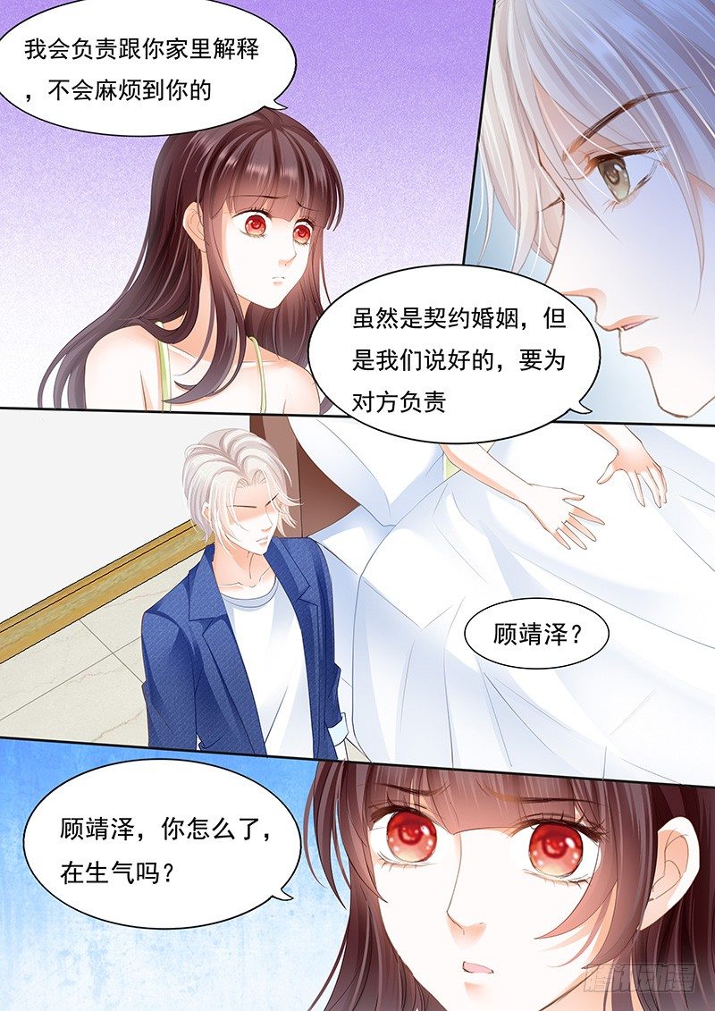 不是说好的不生气13