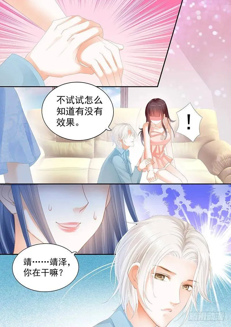 顾靖泽你不要脸12