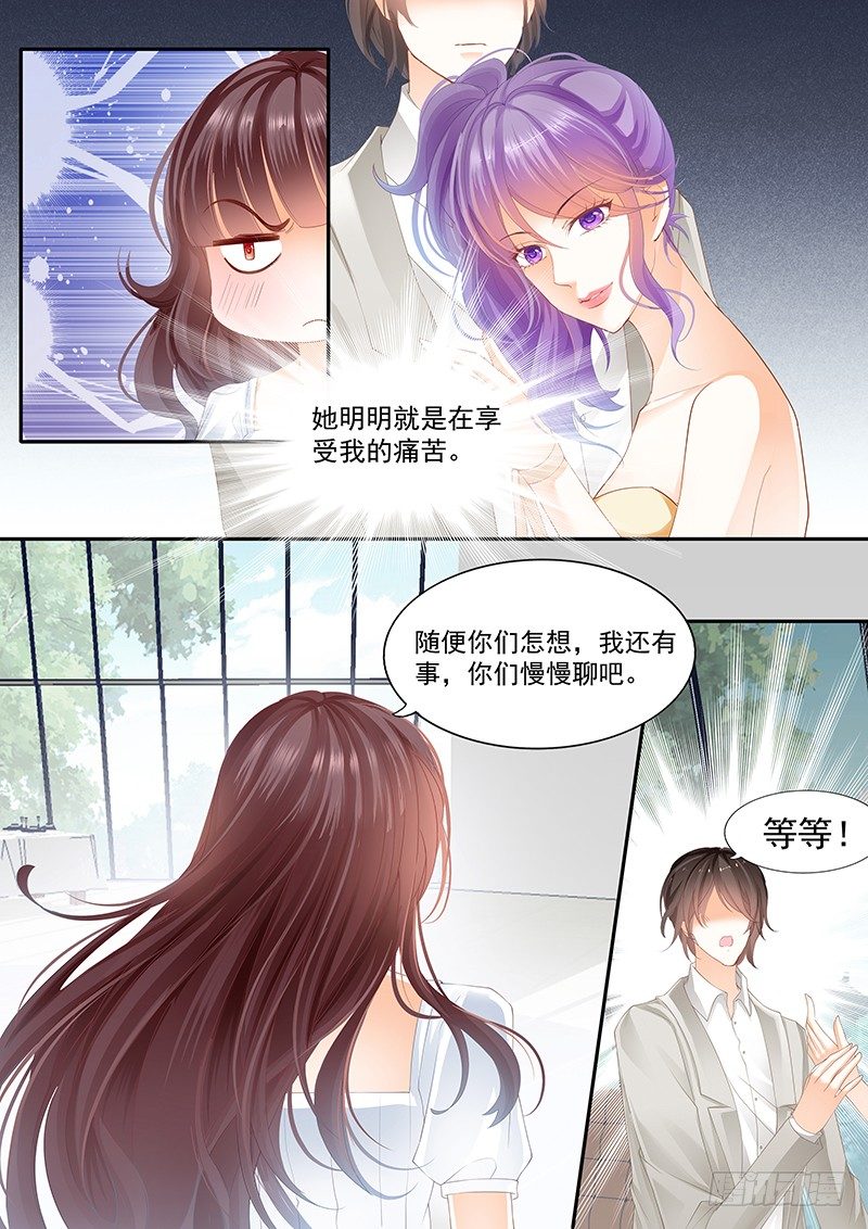 姓顾的你惹不起7
