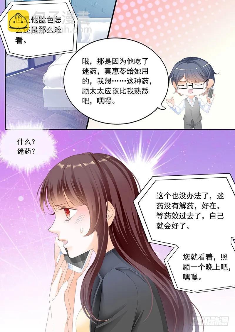 顾靖泽发病了13