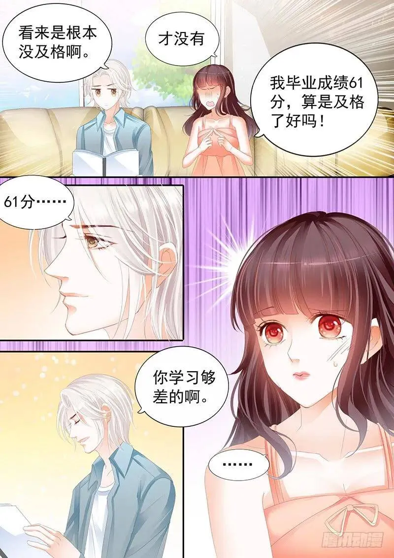 你表现得很喜欢啊？14