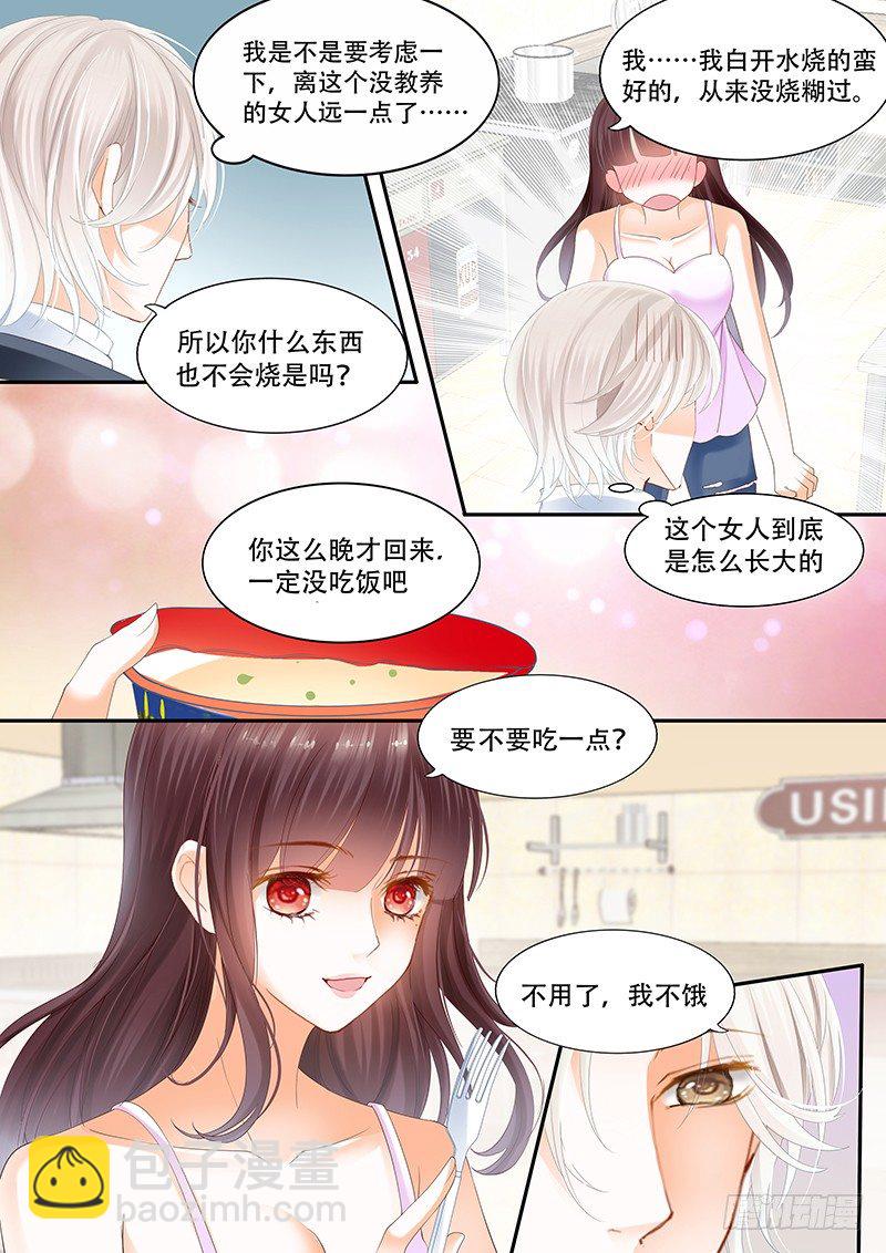 我不会搬出去的6