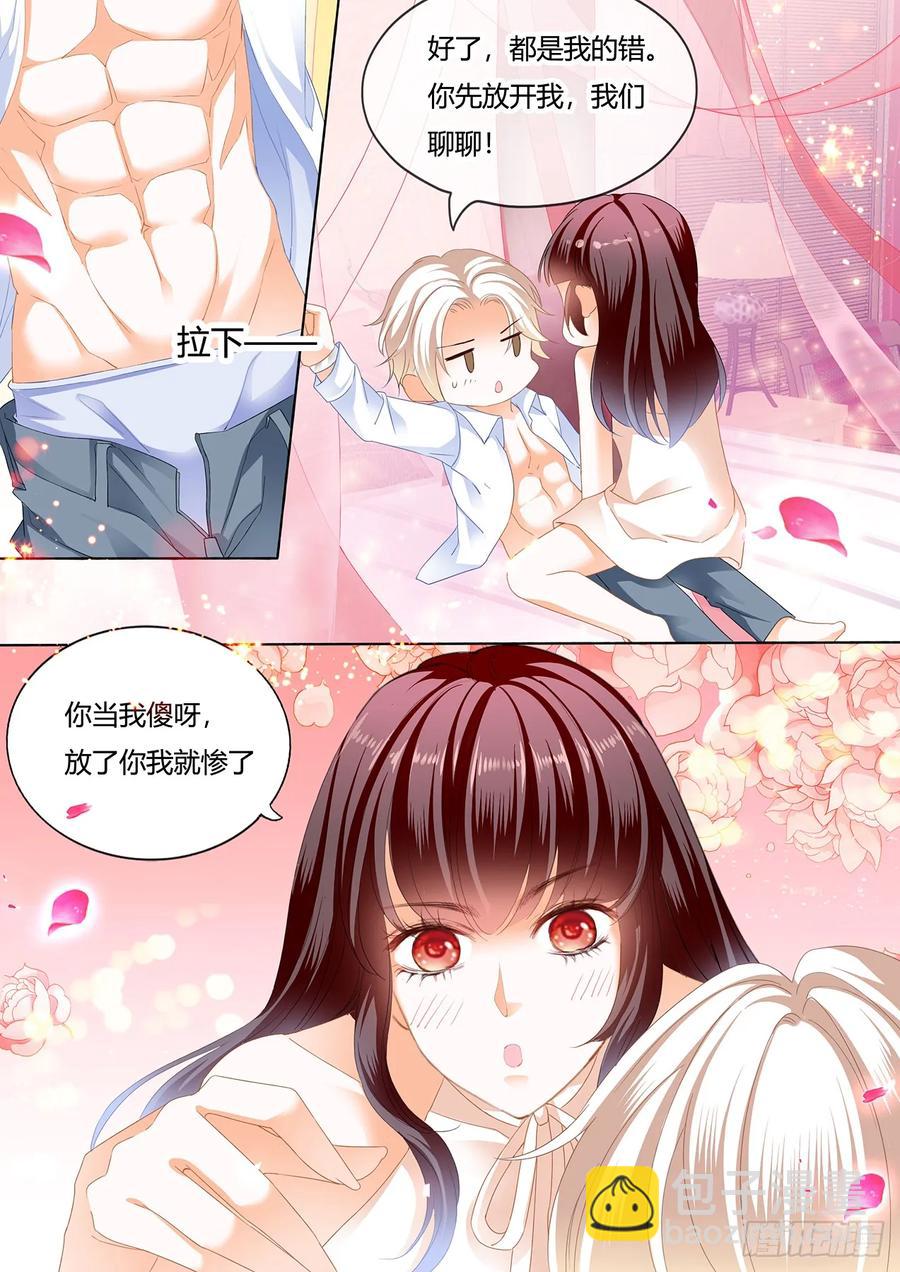超级劲爆的内衣3