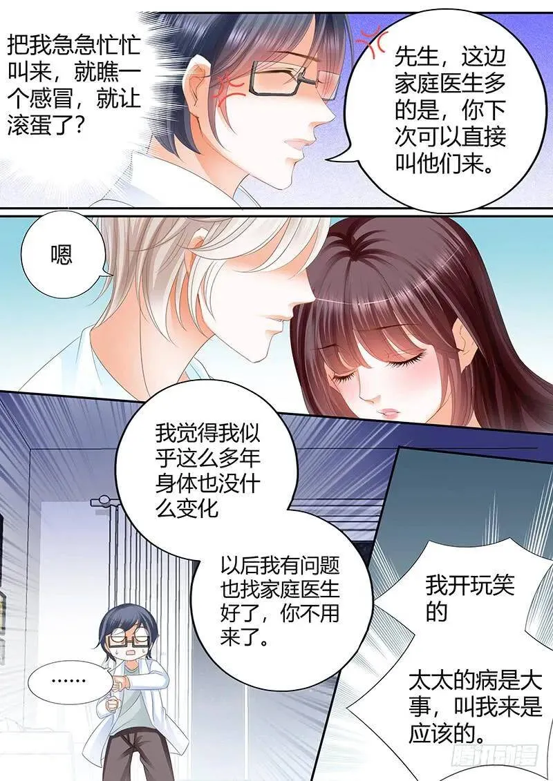 吃醋的妒夫13