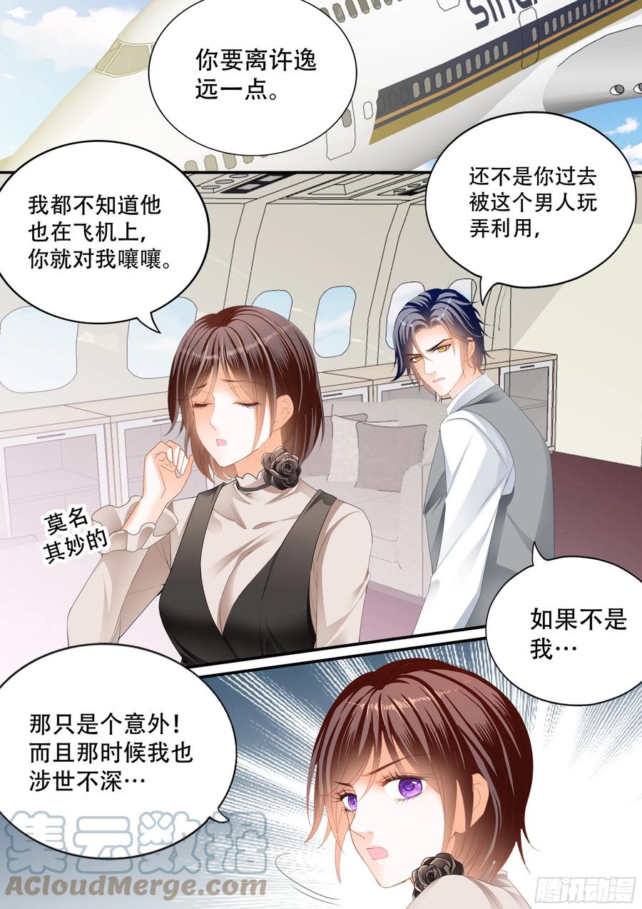 吃醋的总统11