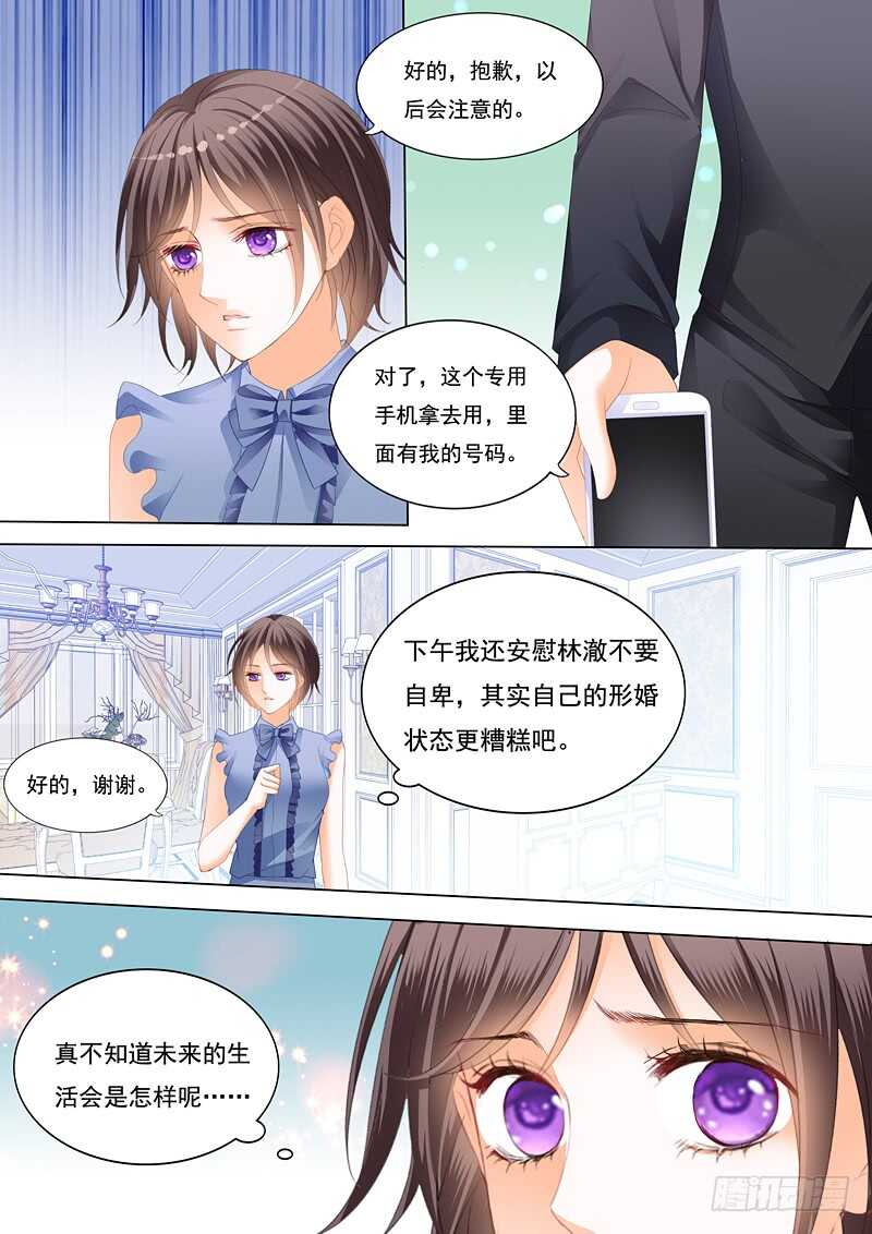 林澈的挑战12
