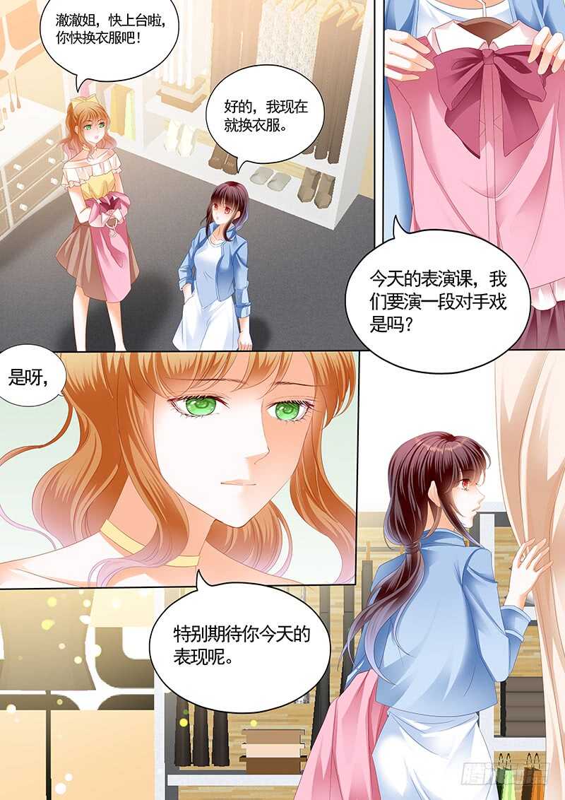 情敌怀孕？6