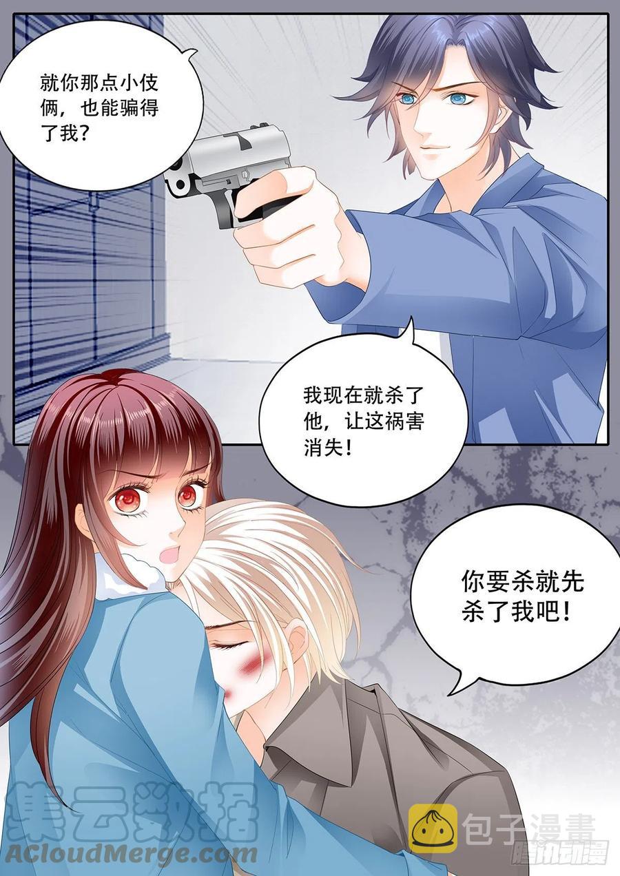 你快醒醒3