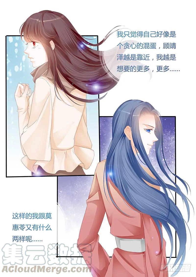你能不能不要再管我9