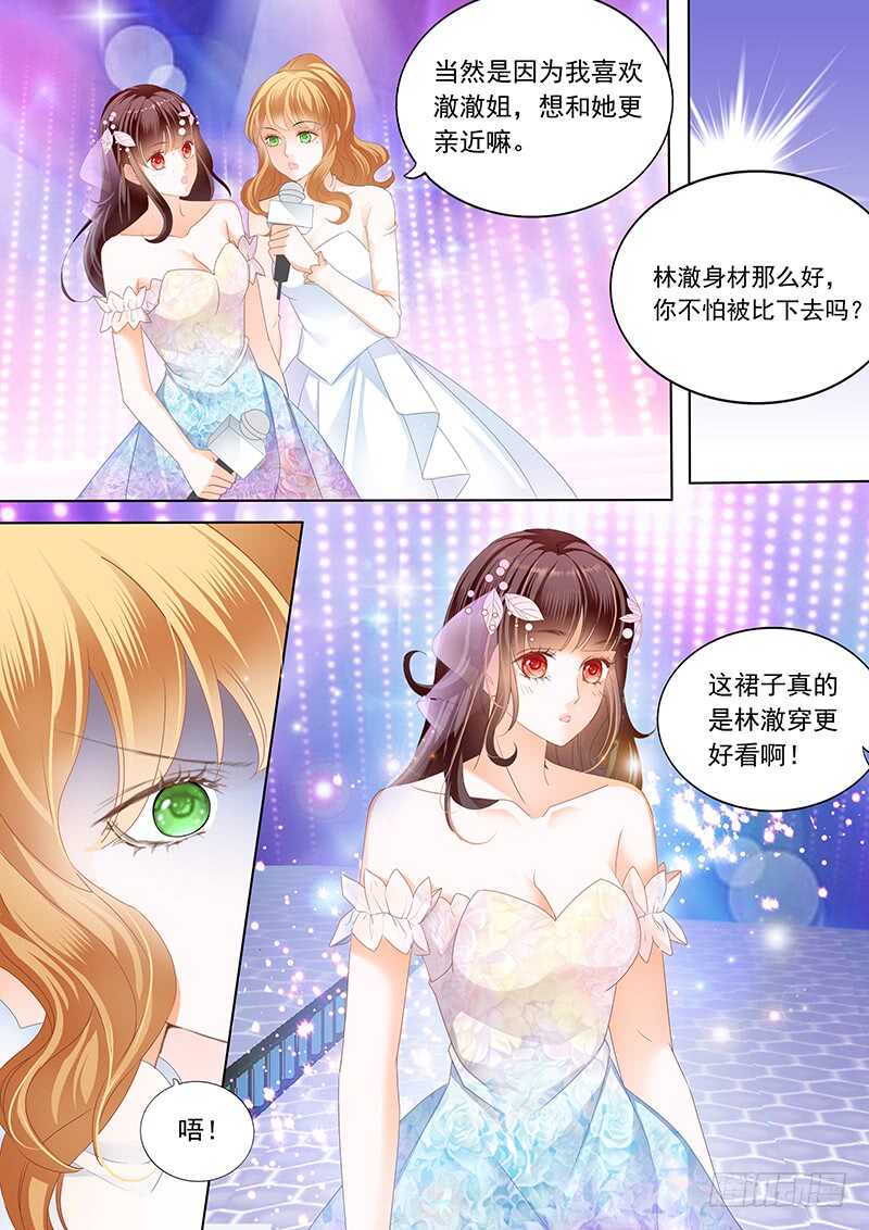 林澈大出风头9