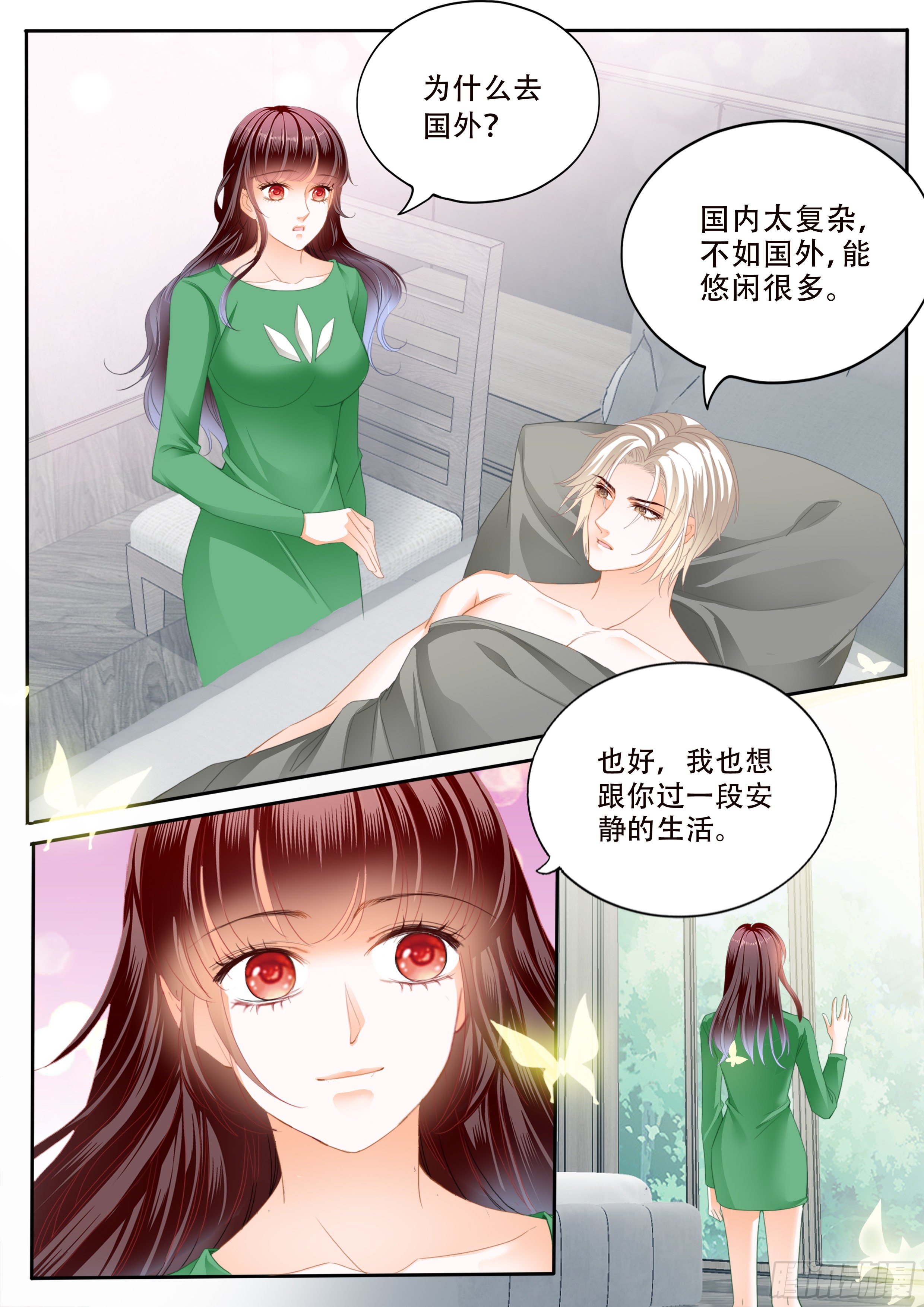 好好修养9