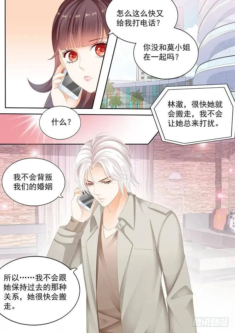 再没有比你好的男人13